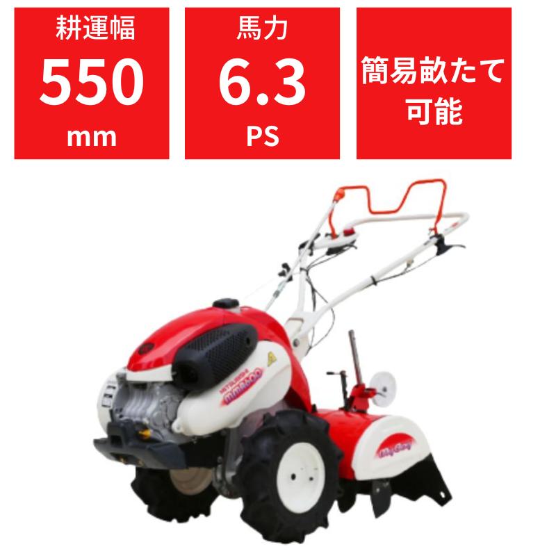 管理機 耕運機 MMR600AUN 家庭用 業務用 マイボーイ 家庭菜園 6馬力