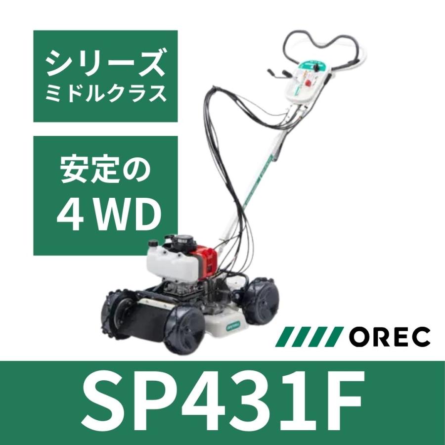 在庫あり 2月末までプレゼントあり! スパイダーモア SP431F オーレック
