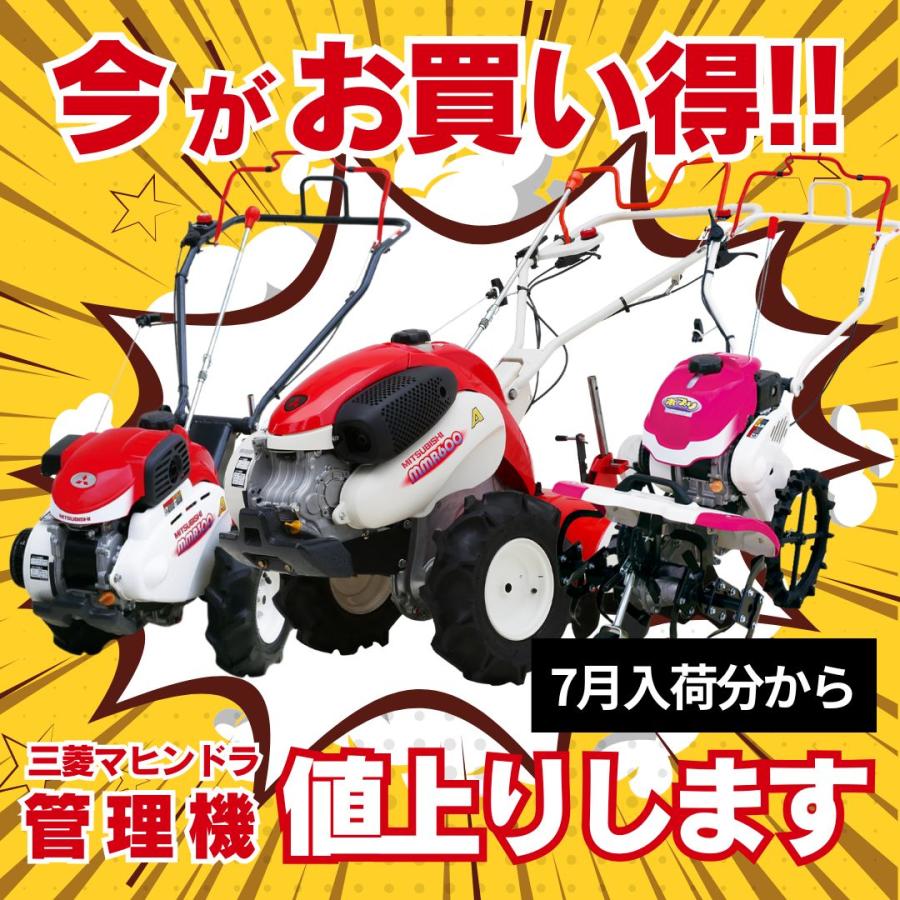 耕運機 MMR300A 管理機 マイボーイ 家庭菜園 ナタ爪 移動尾輪 一軸正