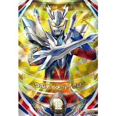 ウルトラマン フュージョンファイト！ フュージョンファイト5弾 UR