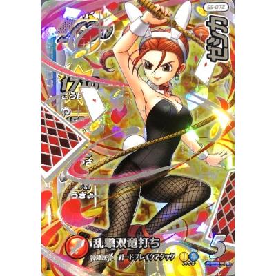 DQダイの大冒険 クロスブレイド S5-072 ゼシカ SEC [シークレット