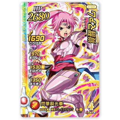 DQダイの大冒険 クロスブレイド X1-039 覚醒マァム DR [ドラゴンレア