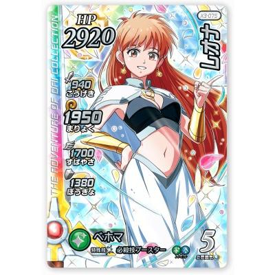 DQダイの大冒険 クロスブレイド X3-075 レオナ SEC [シークレット
