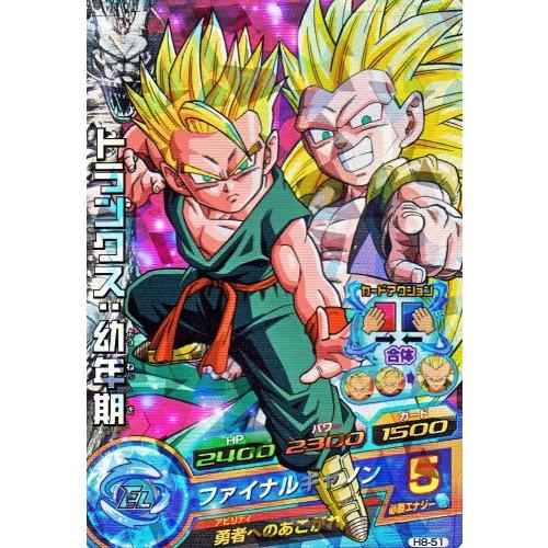 ドラゴンボールヒーローズ 第8弾 SR トランクス：幼年期 【ファイナル
