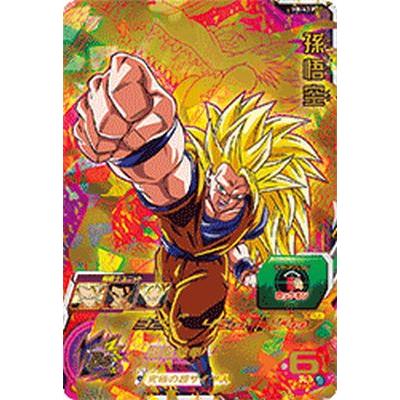 孫悟空 H8-43 ドラゴンボールヒーローズ SDBH 孫悟空 H8-43 P