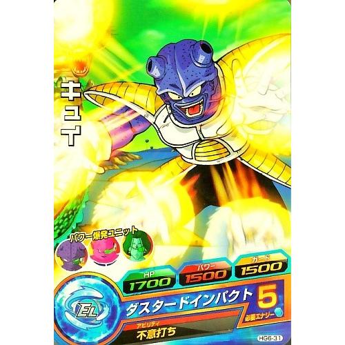 ドラゴンボールヒーローズ GM6弾 C キュイ 【ダスタードインパクト