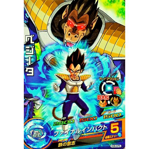 ドラゴンボールヒーローズ GM6弾 CP ベジータ 【ファイナルインパクト