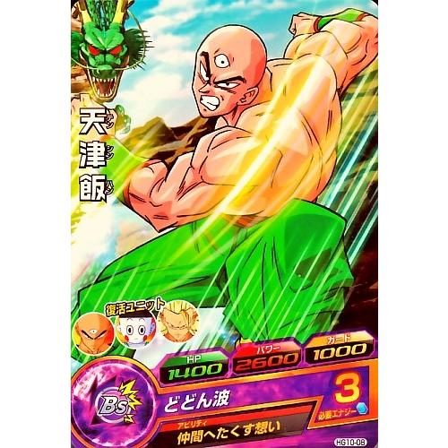 ドラゴンボールヒーローズ GM10弾 C 天津飯 【どどん波】 （HG10-08