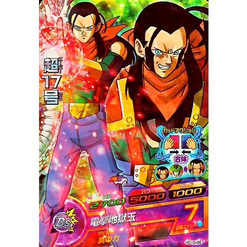 ドラゴンボールヒーローズ GM10弾 SR 超17号 (合体：セル 超完全体