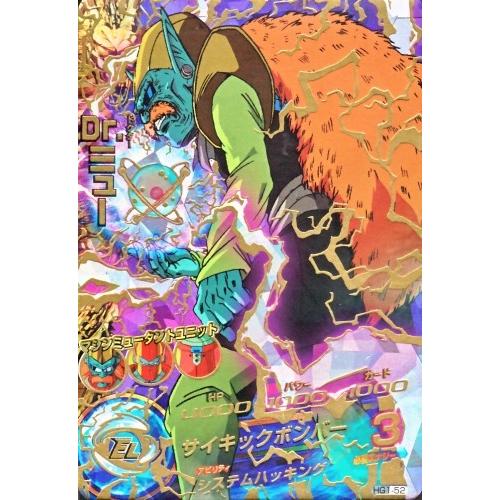 ドラゴンボールヒーローズ GM1弾 UR Dr.ミュー 【サイキックボンバー