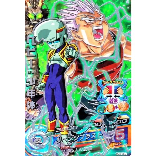 ドラゴンボールヒーローズ GM3弾 UR ベビー：少年体 【合体 (ベジータ