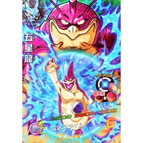 ドラゴンボールヒーローズ JM8弾 SR 五星龍 （HJ8-55）【電気スライム