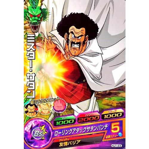 ドラゴンボールヒーローズ JM1弾 C ミスター・サタン 【ローリング