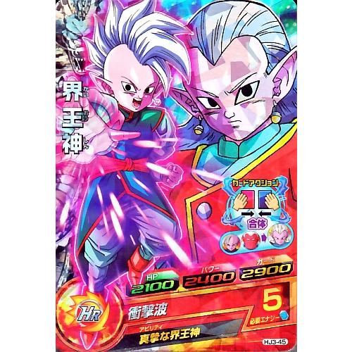 ドラゴンボールヒーローズ JM3弾 SR 界王神 【衝撃波】 （HJ3-45