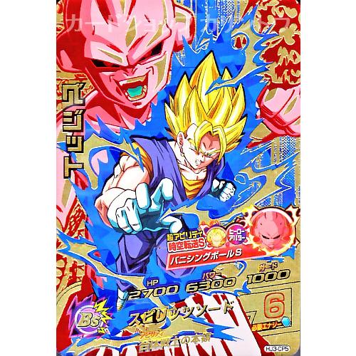 ドラゴンボールヒーローズ JM3弾 CP ベジット 【時空転送S：魔人ブウ
