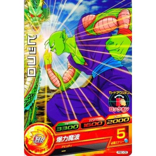 ドラゴンボールヒーローズ PR ピッコロ 【爆力魔波】 （PBC-05
