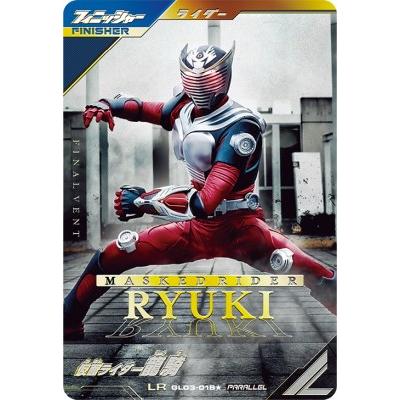 ガンバレジェンズ GL03-018☆ LR【パラレル】 仮面ライダー龍騎 【3弾
