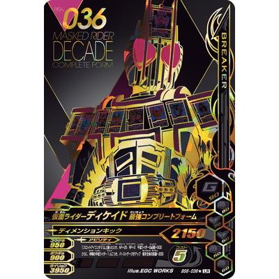 ガンバライジング BS6-036☆ LR 仮面ライダーディケイド最強