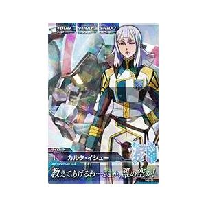 ガンダムトライエイジ 鉄血の5弾 R （TK5-061） カルタ・イシュー