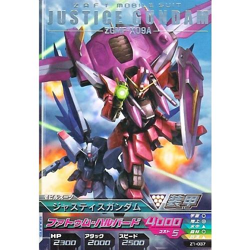 ガンダムトライエイジ ジオンの興亡 1弾 R ジャスティスガンダム