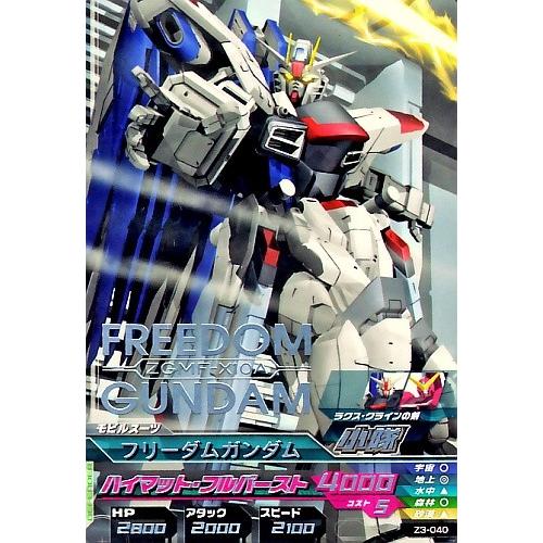 ガンダムトライエイジ ジオンの興亡 3弾 R フリーダムガンダム 【ハイ