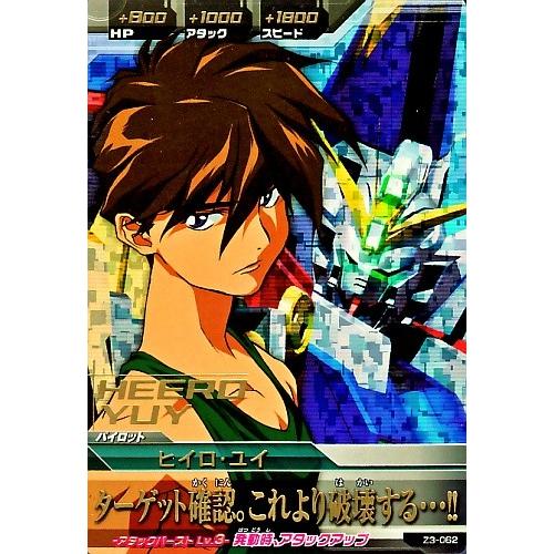 ガンダムトライエイジ ジオンの興亡 3弾 P ヒイロ・ユイ 【ターゲット