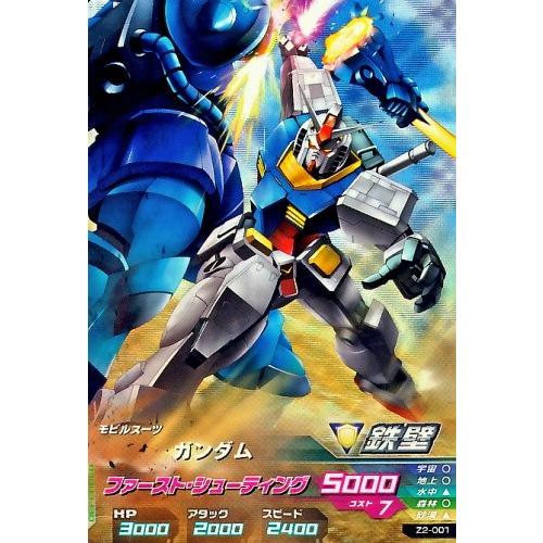 ガンダムトライエイジ ジオンの興亡 2弾 M ガンダム 【ファースト