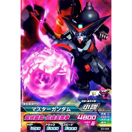 ガンダムトライエイジ ジオンの興亡 2弾 M マスターガンダム 【最終