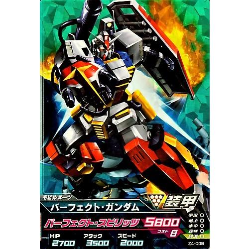 ガンダムトライエイジ ジオンの興亡 4弾 M パーフェクト・ガンダム