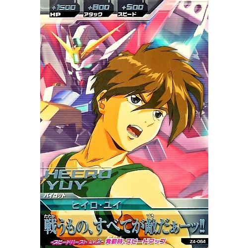 ガンダムトライエイジ ジオンの興亡 4弾 R ヒイロ・ユイ 【戦うもの