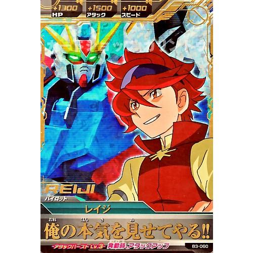 ガンダムトライエイジ BUILD MS 3弾 P レイジ 【俺の本気を見せてやる