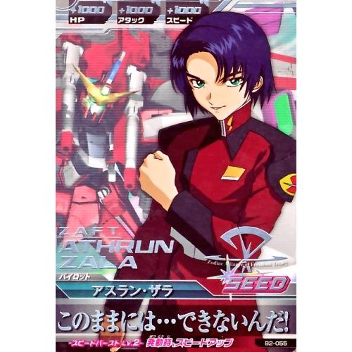 ガンダムトライエイジ BUILD MS 2弾 R アスラン・ザラ 【このままには