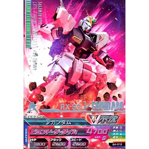 ガンダムトライエイジ BUILD MS 4弾 R νガンダム 【ビヨンド・ザ