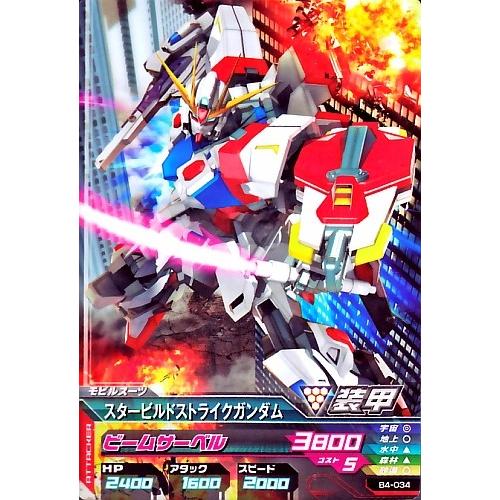 ガンダムトライエイジ BUILD MS 4弾 C スタービルドストライクガンダム