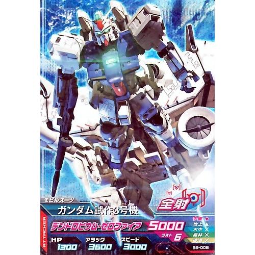 ガンダムトライエイジ BUILD MS 6弾 M ガンダム試作3号機