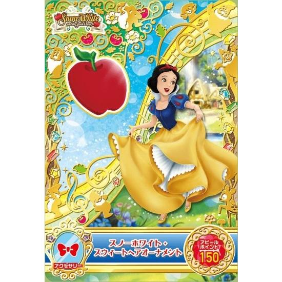 ディズニー マジックキャッスル キラキラシャイニー☆スター 2弾