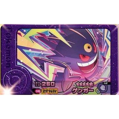 ポケモンフレンダ 2-1-006 ゲンガー [☆5] [スーパートレジャー