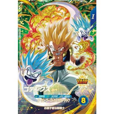 ドラゴンボールスーパーダイバーズ SDV6-040 GDR ゴテンクス 【6弾