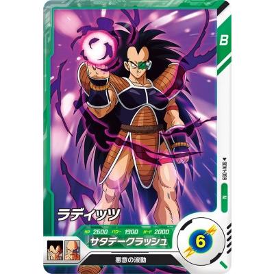 ドラゴンボールスーパーダイバーズ SDV1-059 N ラディッツ 【1弾