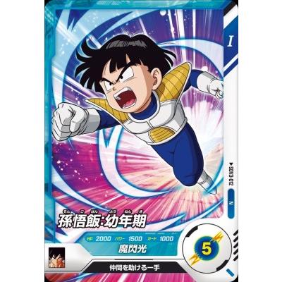 ドラゴンボールスーパーダイバーズ SDV3-012 N 孫悟飯：幼年期 【3弾
