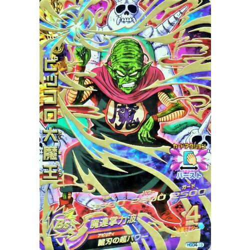 ドラゴンボールヒーローズ GDM4弾 UR ピッコロ大魔王（HGD4-19）【魔連