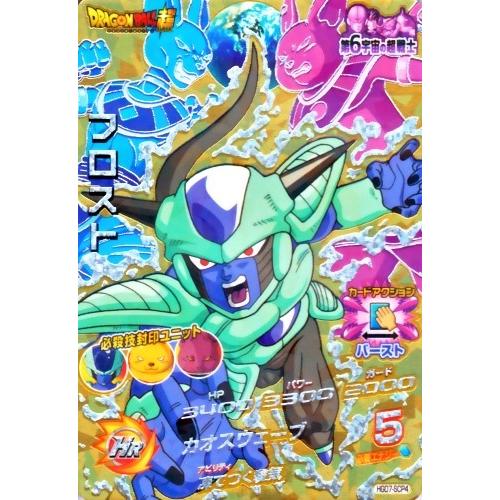 ドラゴンボールヒーローズ GDM7弾 SCP フロスト （HGD7-SCP4）【カオス