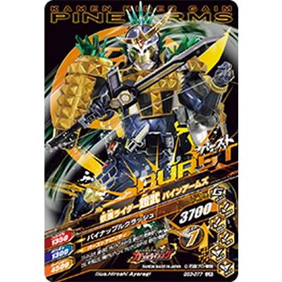 ガンバライジング GG3-077 LR 仮面ライダー鎧武 オレンジアームズ