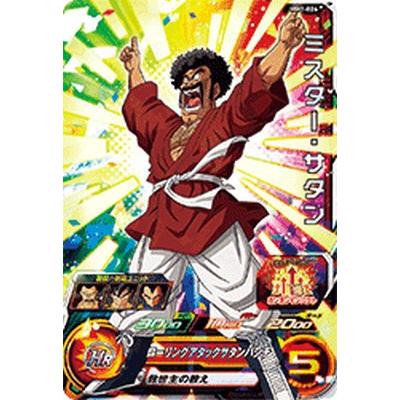 スーパードラゴンボールヒーローズ MM1-026 SR ミスター・サタン