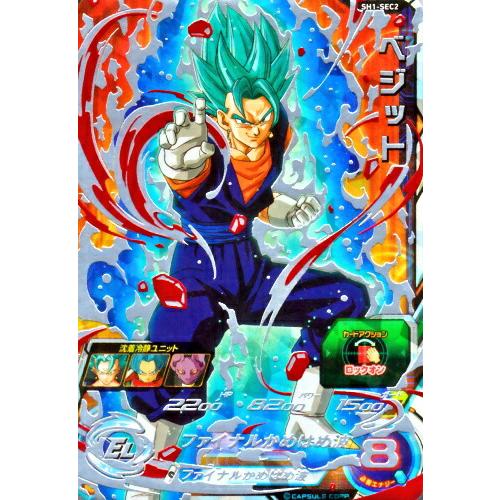 スーパードラゴンボールヒーローズ SDBH1弾 UR ベジット（SH1-SEC2