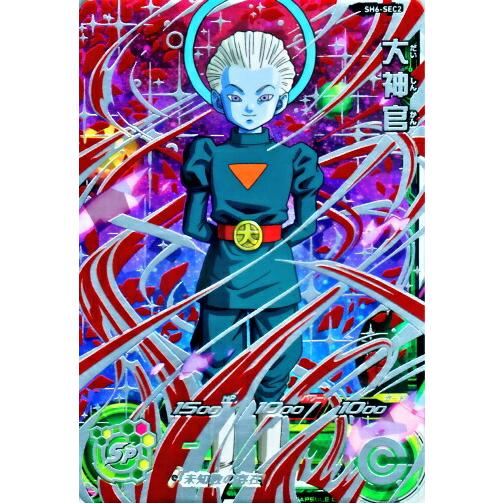 スーパードラゴンボールヒーローズ SDBH6弾 UR 大神官 （SH6-SEC2