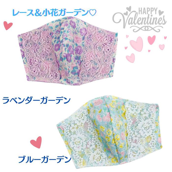 マスクカバー レース 日本製 美肌 春 夏 結婚式 おしゃれ かわいい 綿