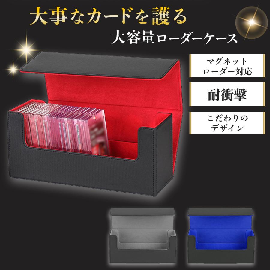 在庫限り ストレージボックス トレカ マグネットローダー 収納 デッキ