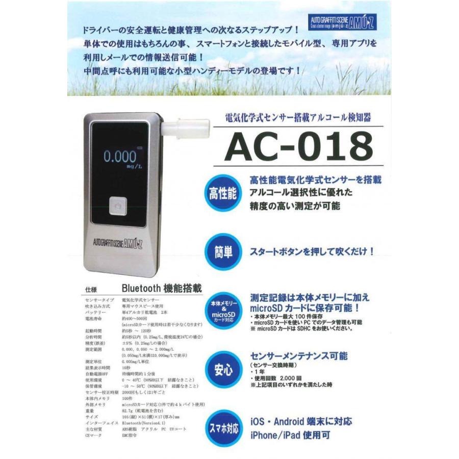 東洋マーク製作所 AC-018 ハンディータイプ アルコール検知器
