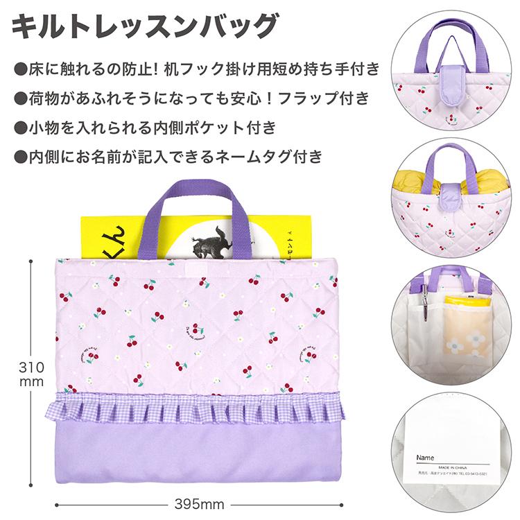 お支払い後2週間程度で出荷 お名前刺繍 入園入学5点セット レッスン